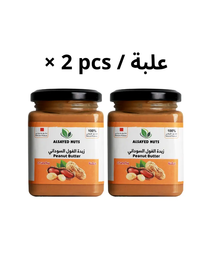 Peanut Butter - Crunchy * 2 pcs