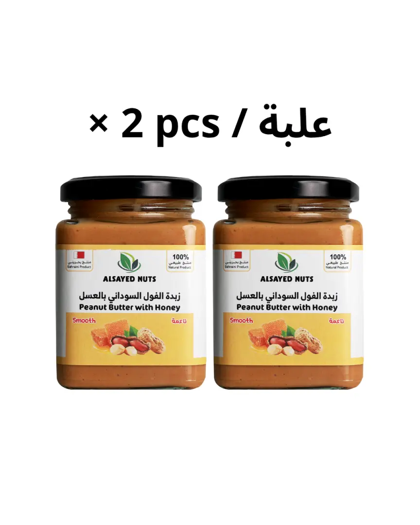 Peanut Butter with Honey - Smooth * 2 pcs