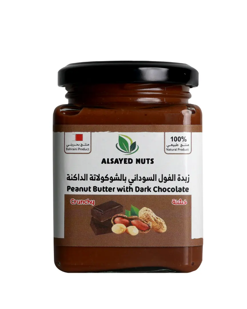 Peanut Butter with Dark Chocolate - Crunchy