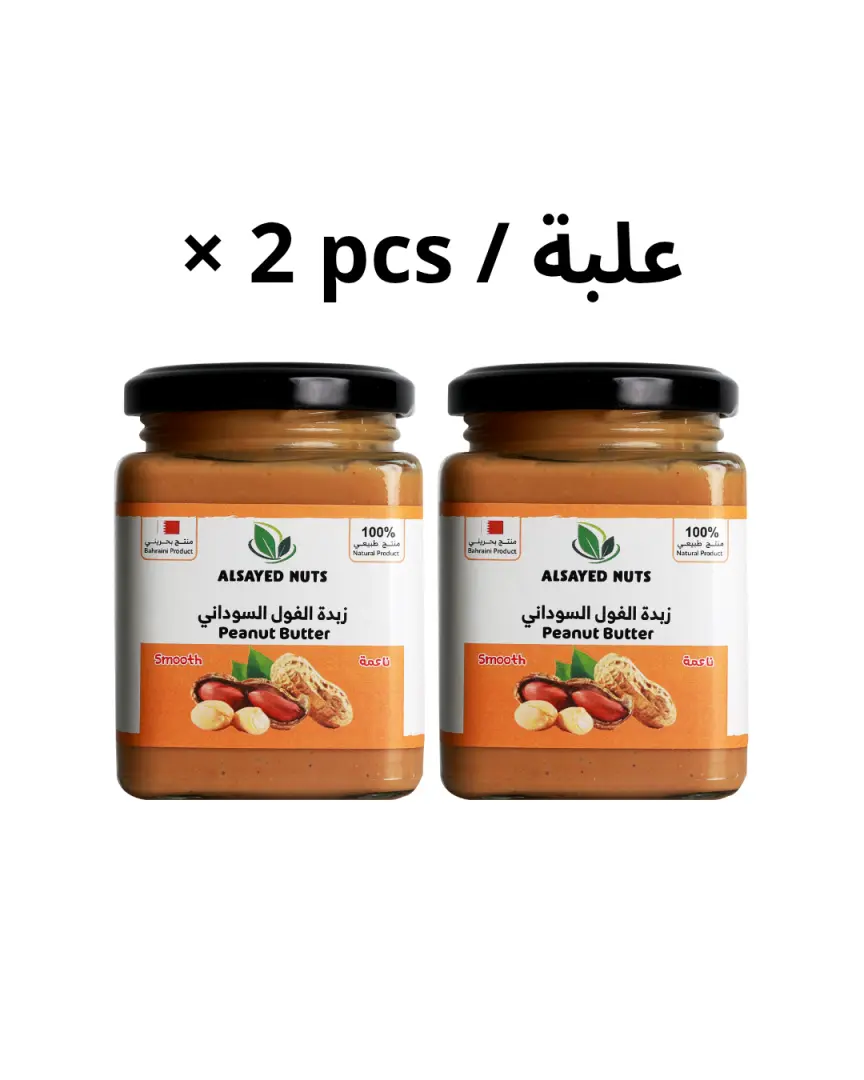 Peanut Butter - Smooth × 2 pcs
