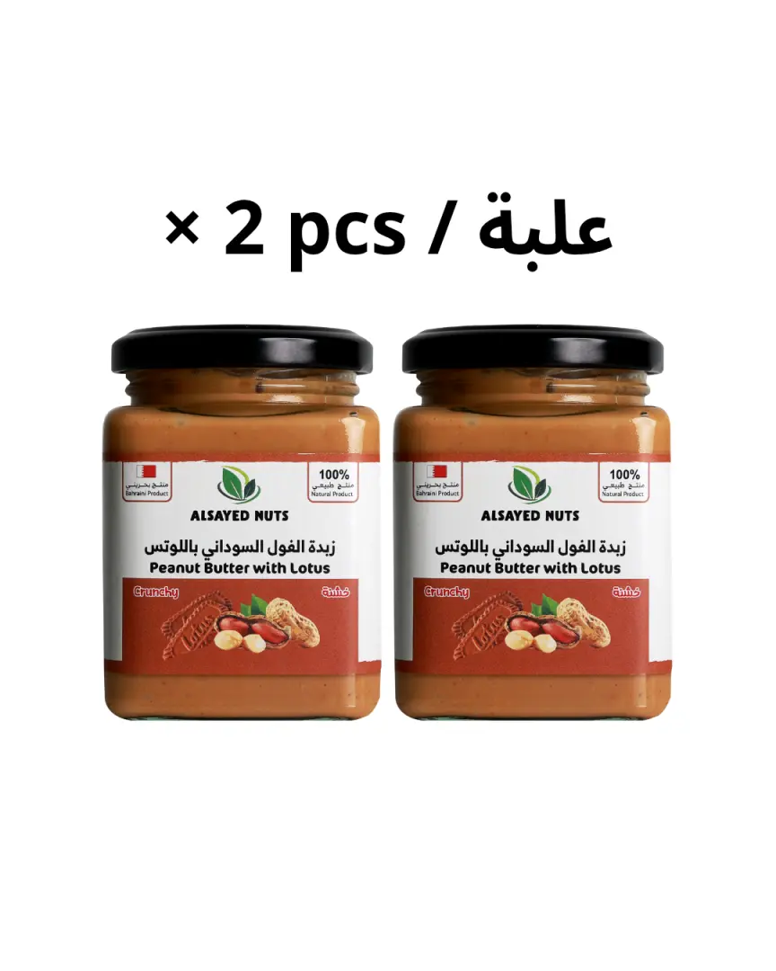 Peanut Butter with Lotus - Crunchy * 2 pcs
